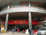 祝賀廣州天秀賓館智能電子門鎖、智能門牌觸摸開關(guān)調(diào)試安裝完成